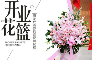 山东青岛平度市仁兆镇韩家疃村花篮配送
